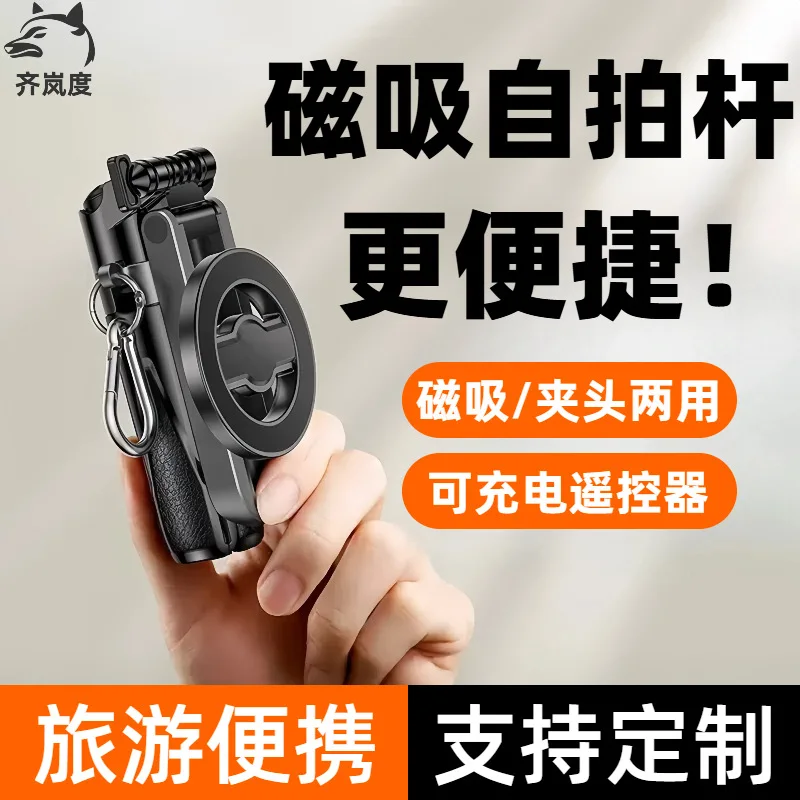 

Suitable for 4-In-1 Magnetic Selfie Stick Bluetooth Selfie Device Travel Portable Quad Retractable Mini Pocket Photo Aid