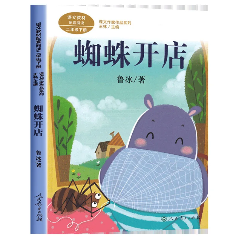 Внеклассная книга для Сяомы, которая пересекает реку в втором классе, чтение книг с картинками и развеванием старика