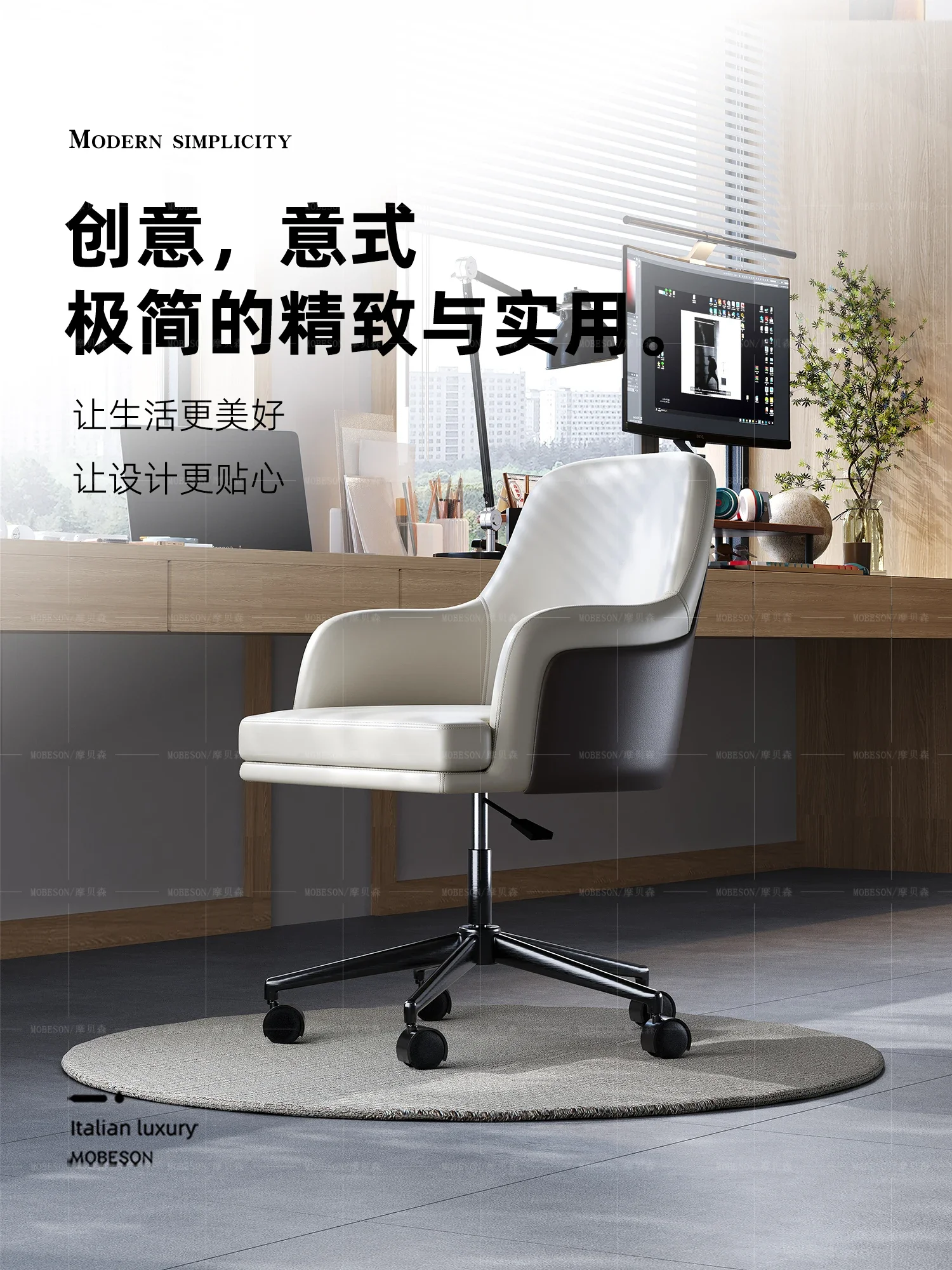 Italian minimalist high-end computer chair home study bedroom office chair