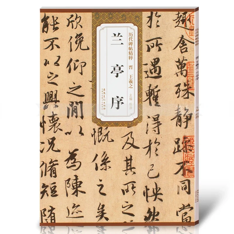 Chinese Zhao Mengfu Small Regular Script Brush Calligraphy Copybook Ouyang Xun Running Script Calligraphy Copybook Quaderno Book