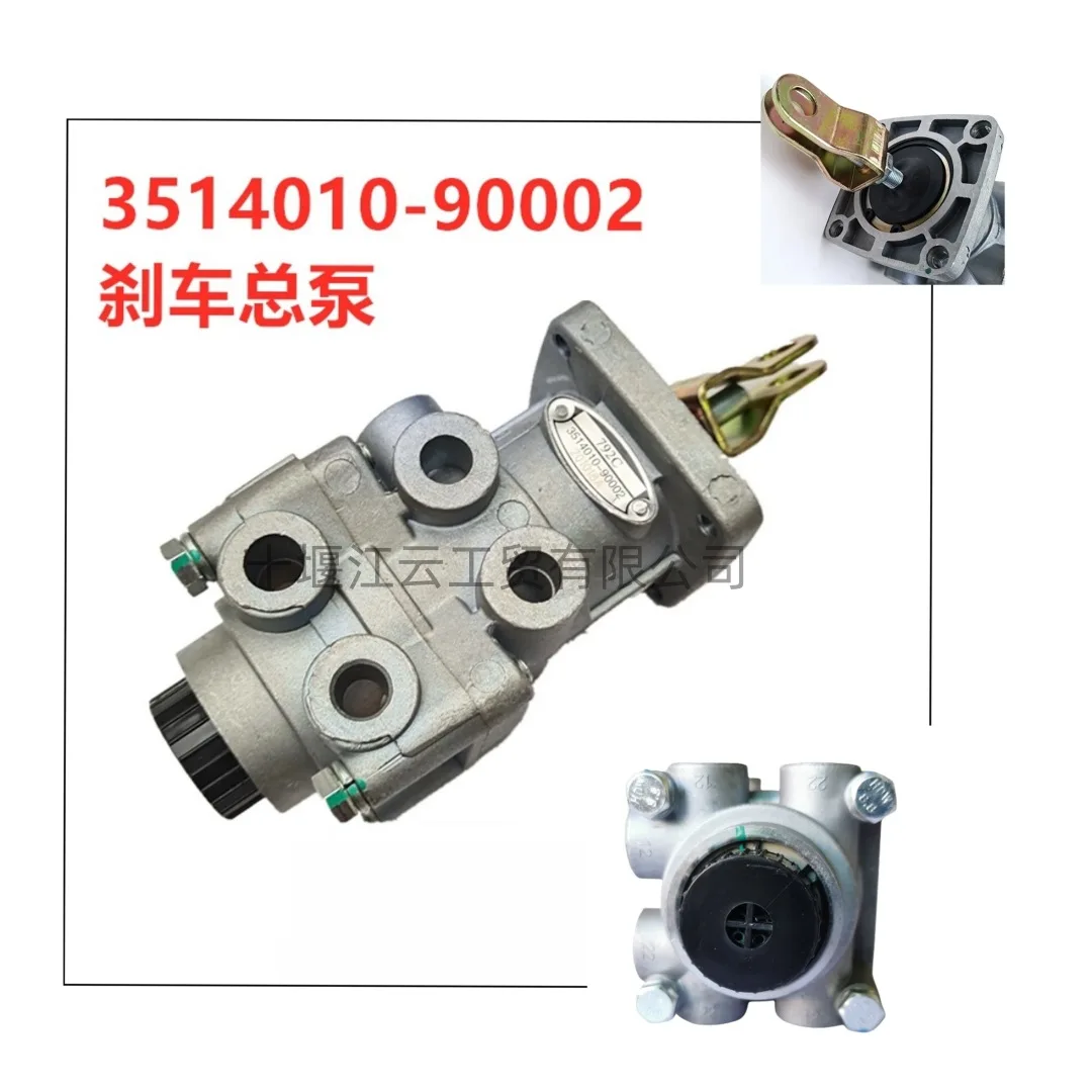 Applicable to Tianlong Tianjin Hercules Brake Series Brake Valve Brake Master Pump 3514010-90002