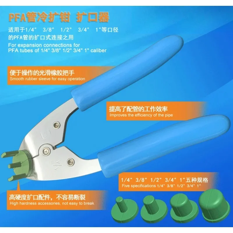 Cold Expanding Pliers PFA Joint Flaring Tool