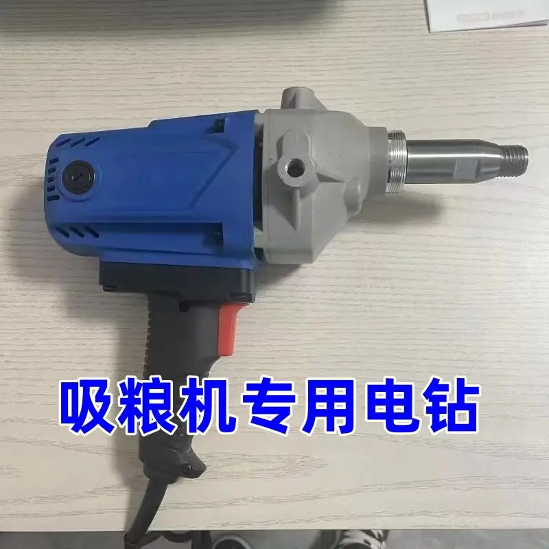 Special head for grain suction machine, hand drill, pure copper motor accessories Daquan