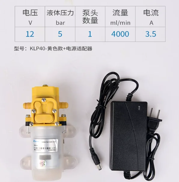 KLP40 dc 12V water pump high pressure large flow 4000ml/min diaphragm car water wash pump