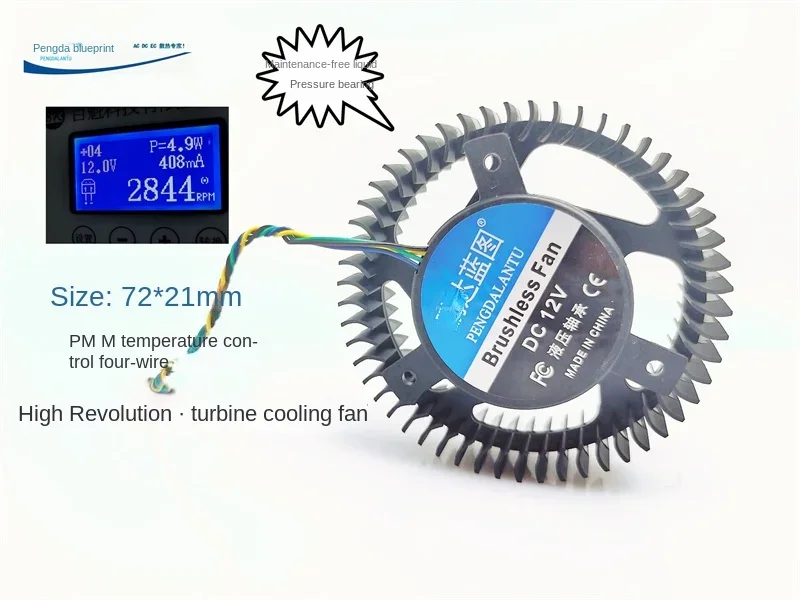 Pengda blueprint 72*21MM round 12V 0.41A hydraulic bearing, large air volume PWM temperature control cooling fan