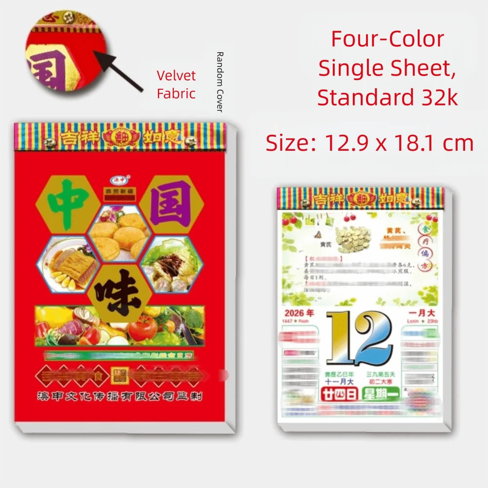 

2026 Year of The Horse Color Almanac Time Planner Multifunctional Household Hand-tear Calendars New Year's Food Recipe Calendar