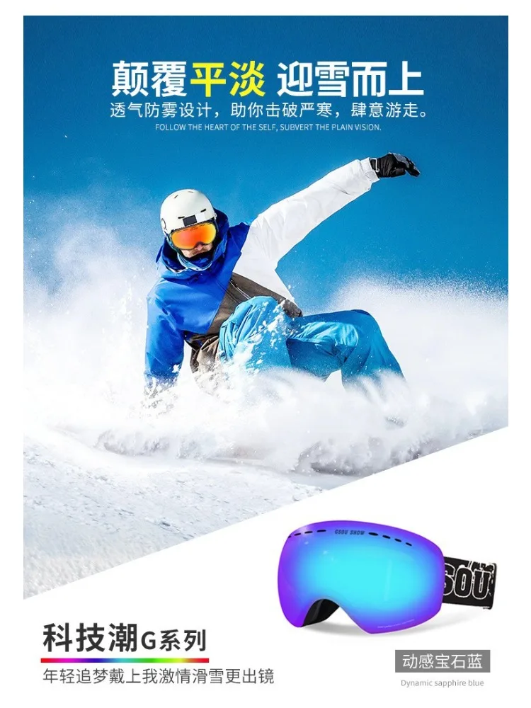 نظارات التزلج الكبار يمكن أن تحمل قصر النظر نظارات طبقة مزدوجة مكافحة الضباب عالية الوضوح العدسات المغناطيسية في الهواء الطلق التزلج نظارات الطفل