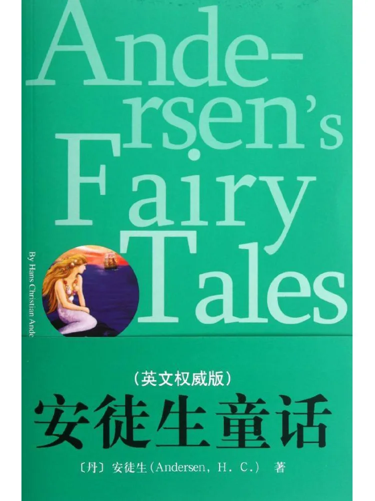 

Книга-Уинзац Сказки Андерсена, английское аутаторитационное издание