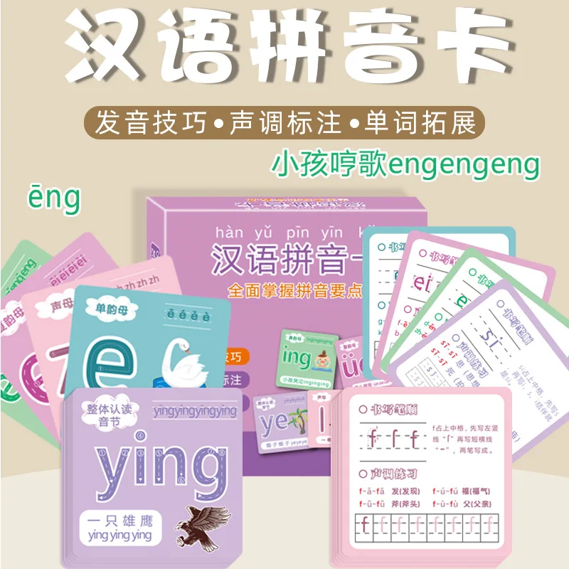 Pinyin Card Set with Tone Hard Card, Cannot Be Torn Apart From The 2023 Pinyin Letter Card for Early Childhood Transition