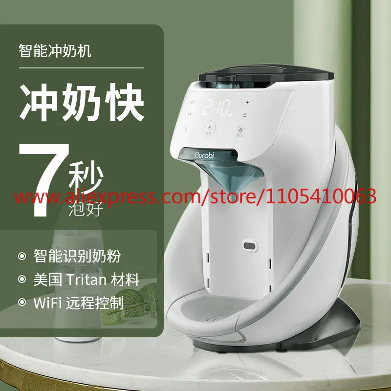 1Pcs  Automatic Baby  Powder Brewing Machine Milk Warming Automatic Brewing Machine Constant Temperature Milk Regulator