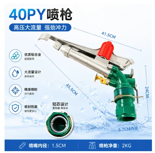 PY40 2Inch Internal Thread Metal Spray Gun Sprinkler Long Distance Garden Park Impact Driven Sprinkler Agriculture Irrigation