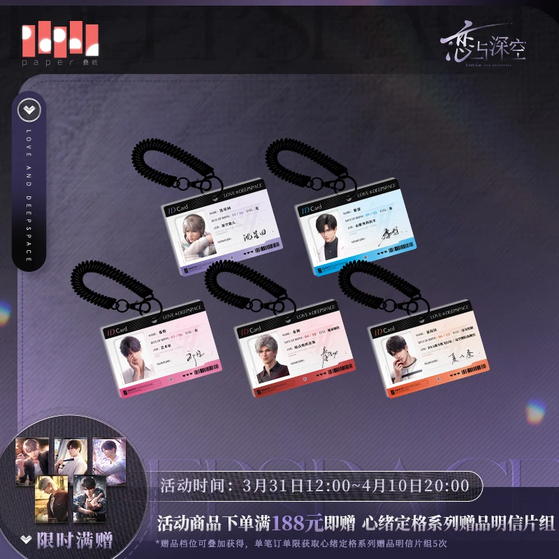 

[Official Merchandise] Love and Deepspace Xavier Zayne Rafayel Sylus Caleb ID Card Acrylic Pendant