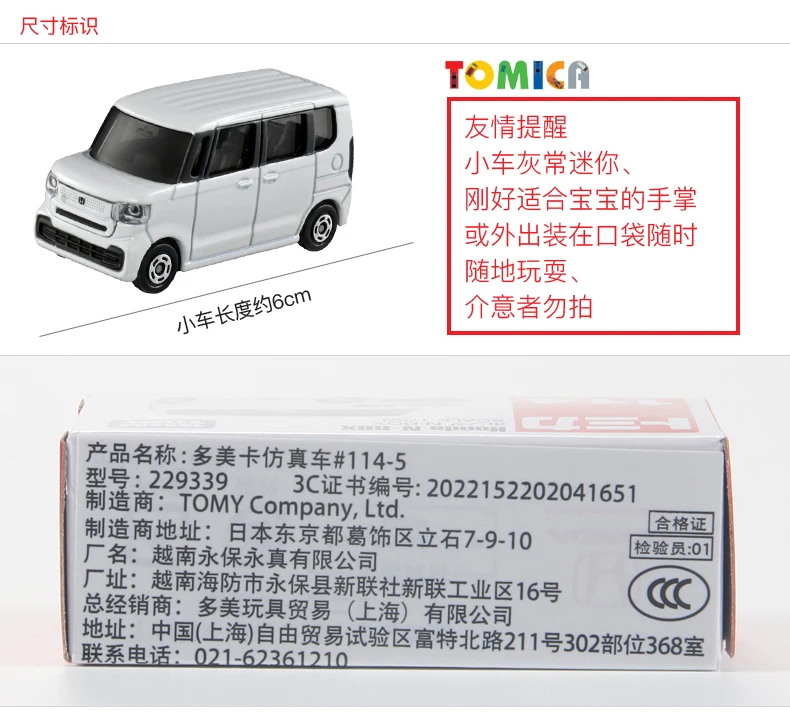 Takara Tomy Tomica 프리미엄 NO.114 혼다 N-BOX 체중계 1/58 미니 다이 캐스트 합금 자동차 모델, 어린이 장난감, 남아 크리스마스 생일 선물