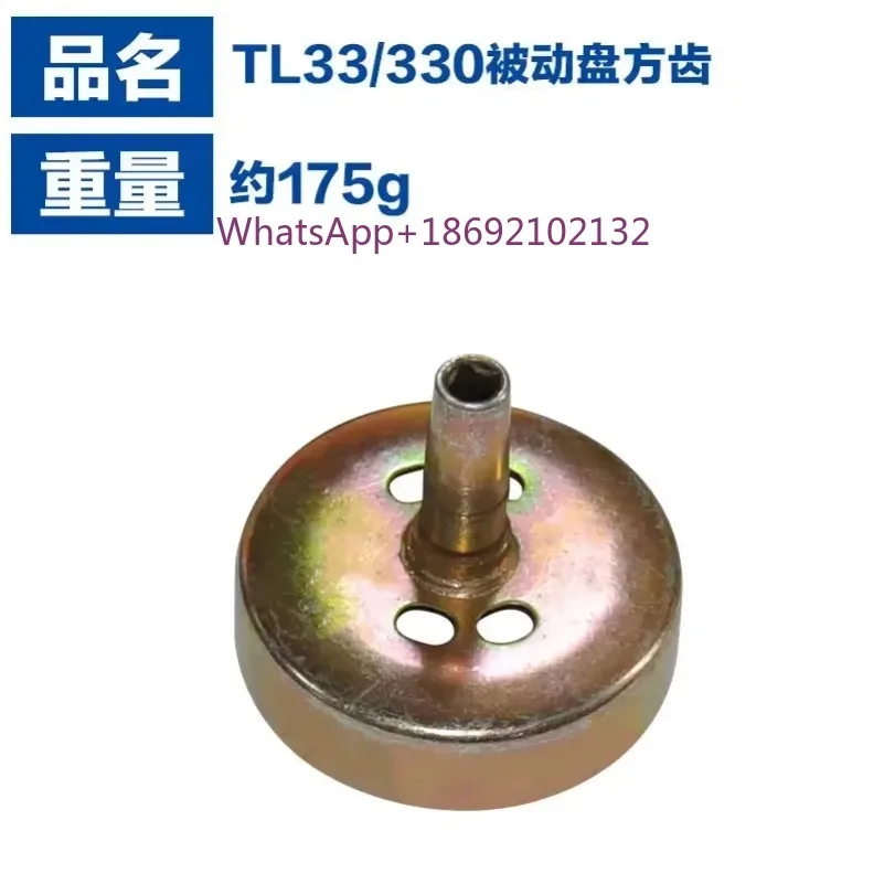Applicable Lawn Mower TL33 Accessories Brush Cutter CG330 Clutch Passive Disc TL33 Clutch Assembly