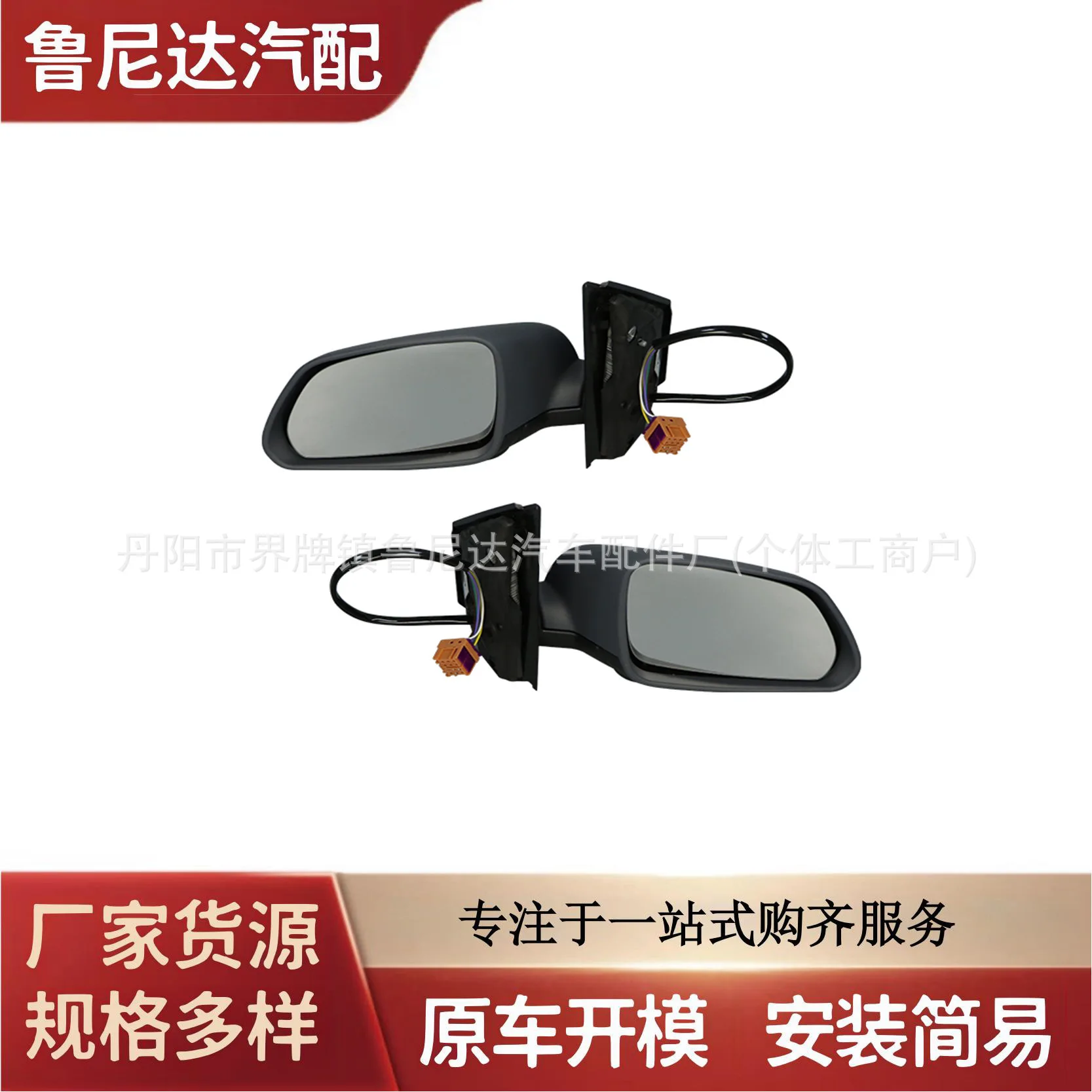 

For Volkswagen 08 POLO, Jinqing, Jinzhi reverse mirror assembly, rearview mirror, reverse mirror