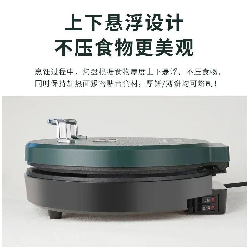 Electric Baking Pan Crepe Maker Machine Double Sided Heating Pancake Pan Electric Skillets Pizza Tortilla Maker 220V