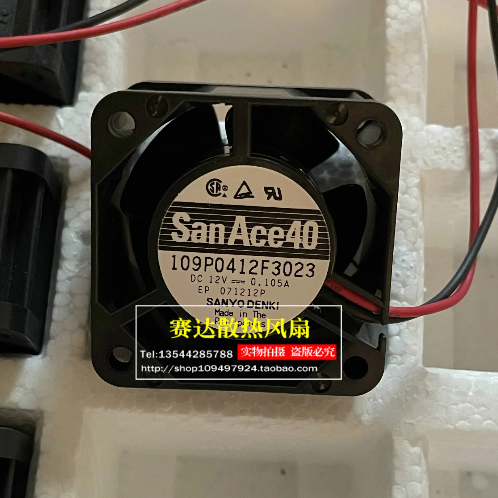 

NEW FOR SANYO San Ace 40 109P0412F3023 4028 12V 0.105A Cooling Fan 40*40*28mm