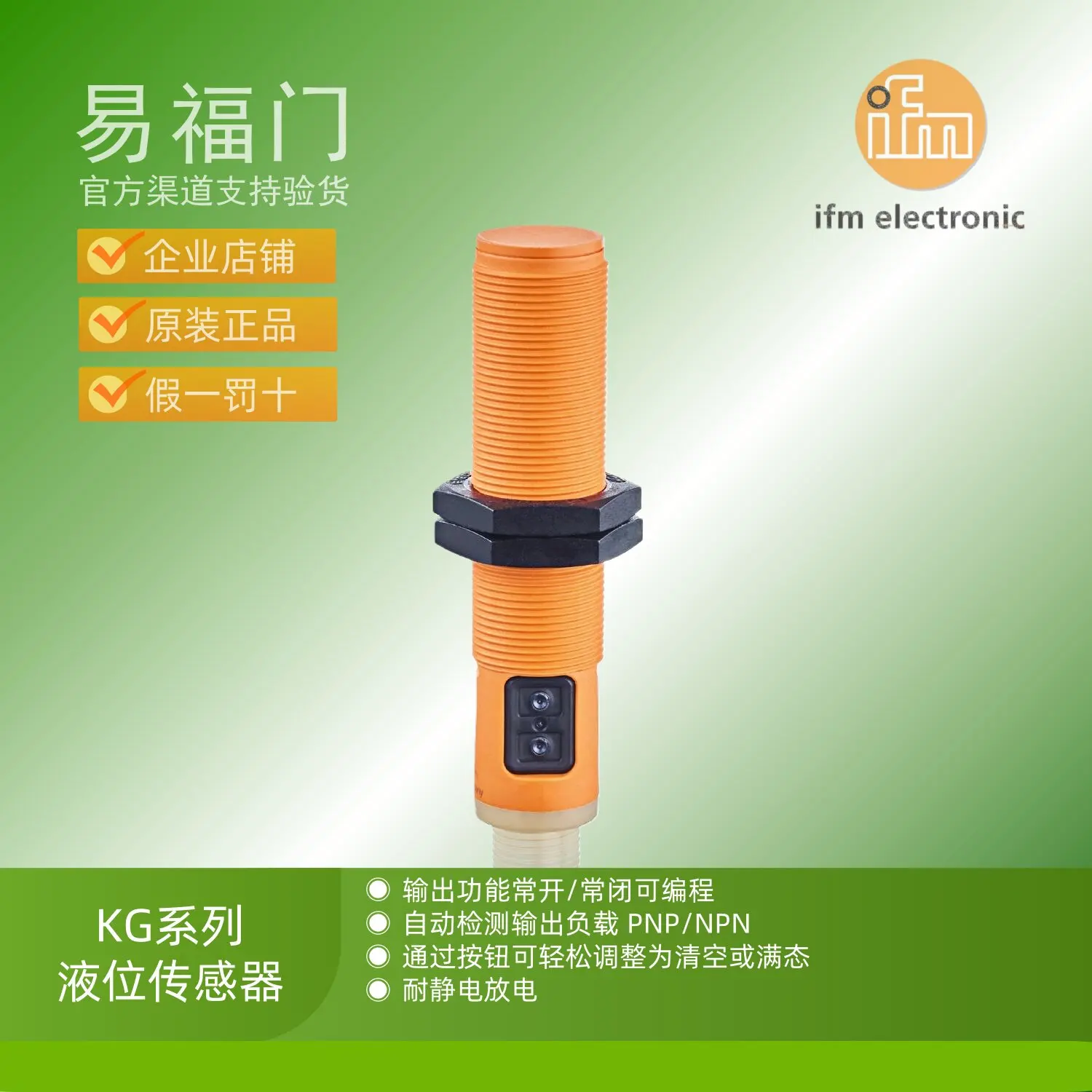 IFM ifm non-contact capacitive level sensor KG5040 KG5041 KG5065 KG5066