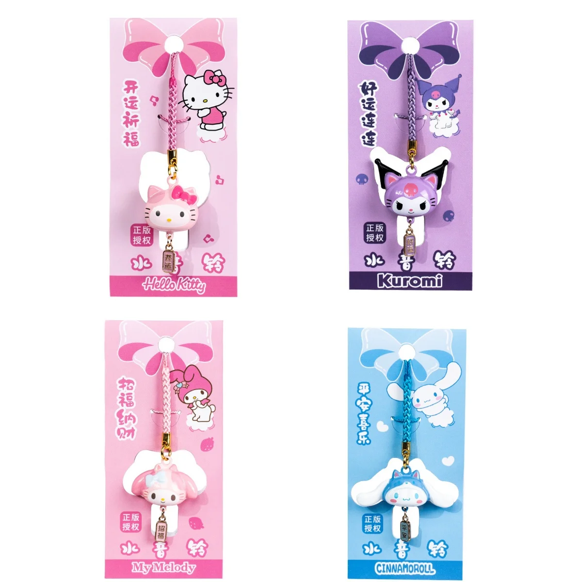 

sanrio hello kiity water sound ring Yushou series kuromi cinnamoroll key chain bag hanging mobile phone rope cute keychains