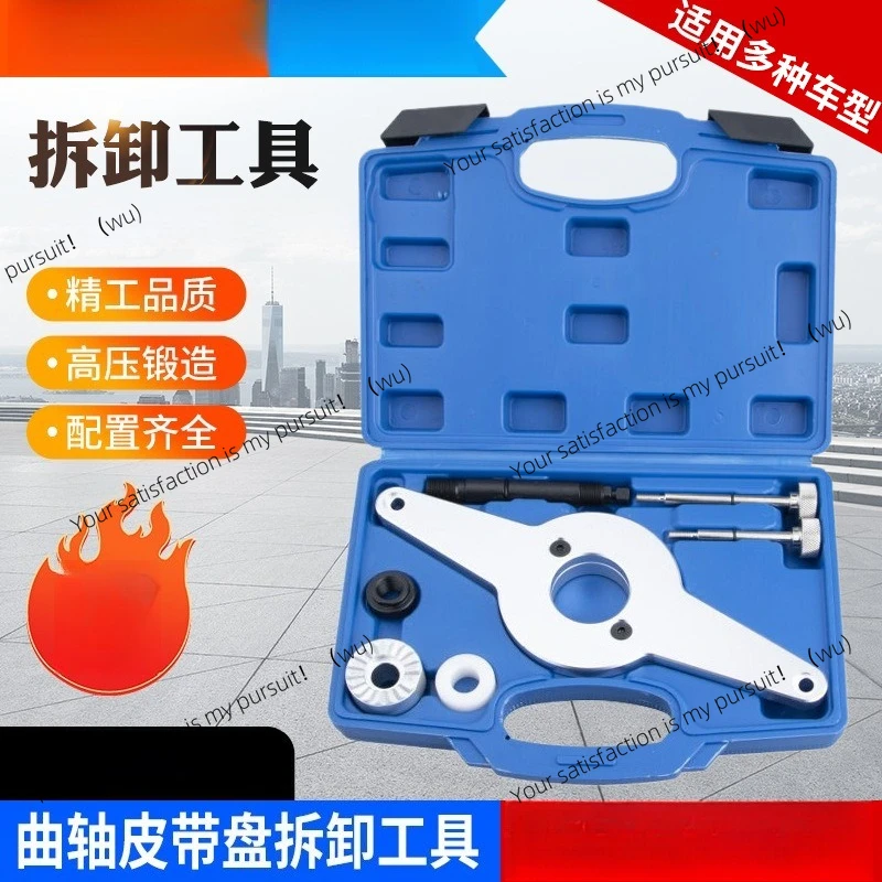 Crankshaft Belt Wheel Holder Removal Tool for Volkswagen Audi EA888 Engine T10531