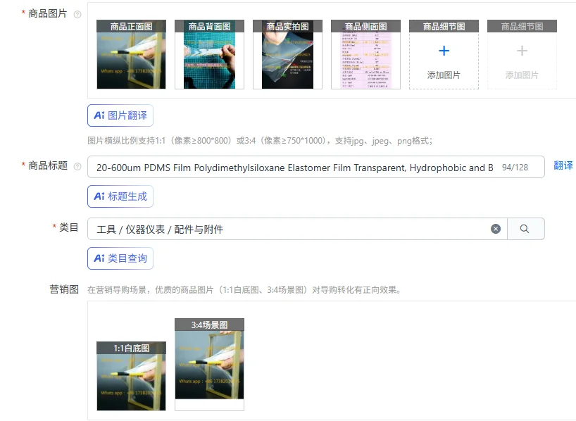 20-600um PDMS Film Polydimethylsiloxane Elastomer Film Transparent, Hydrophobic and Breathable