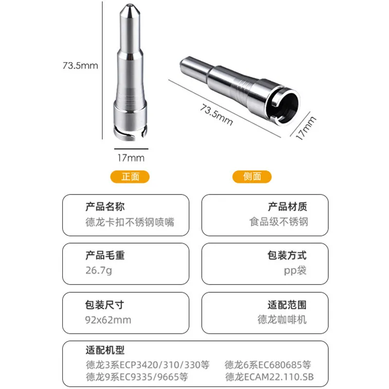 Suitable for Delong Coffee Machine EC685/ECO310 Steam Nozzle 9335 Tube Silicone Stainless Steel Fitting Head Universal