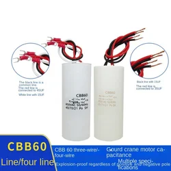 CBB60 three 3 wires four 4 wires double capacitor 450V motor crane hoist hoist start capacitor universal