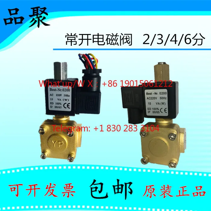 BEST-Nr-.0200 Kaishan Fusheng screw air compressor intake valve normally open unloading deflation solenoid valve loading