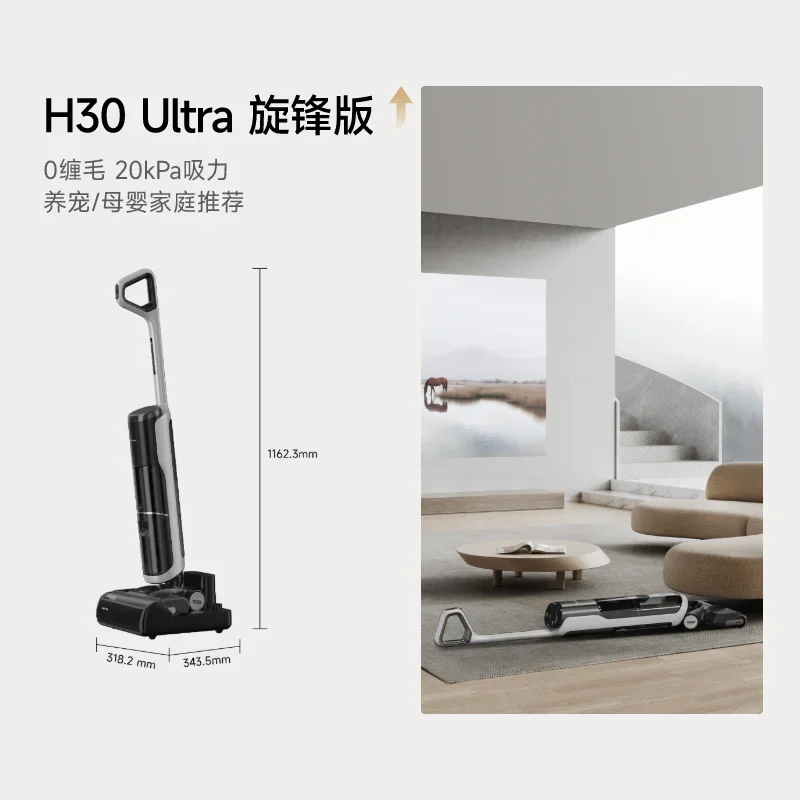 20000Pa Dreame H30 Ultra Plus Hot Washing, Drying, Sterilization, Suction and Drag Washing Integrated Household  Vacuum Cleaner