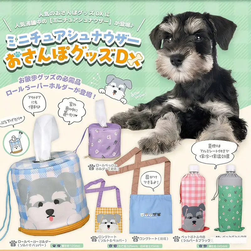 

Japan Tarlin Dog Walking Accessories Set Tissue Pouch Water Bottle Holder 6 Types Pet Supplies Collectible Gift In Stock