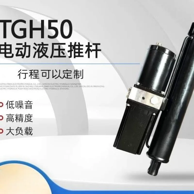 TGH50  Double Acting Heavy Duty DC 12V-48V AC 220V High Speed Electro Electric Electronic Hydraulic Linear Actuator