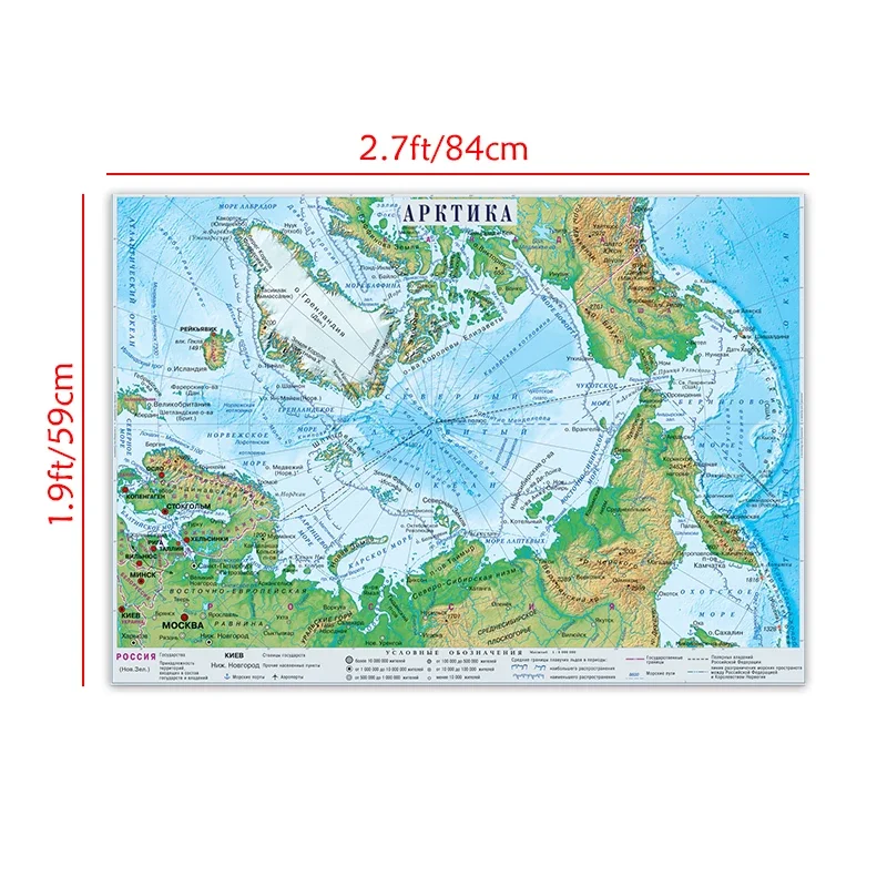 A1 Size 84x59cm Russian Language Geographic Map of Arctic Region Home Office School Wall Hanging Decoration Supplies