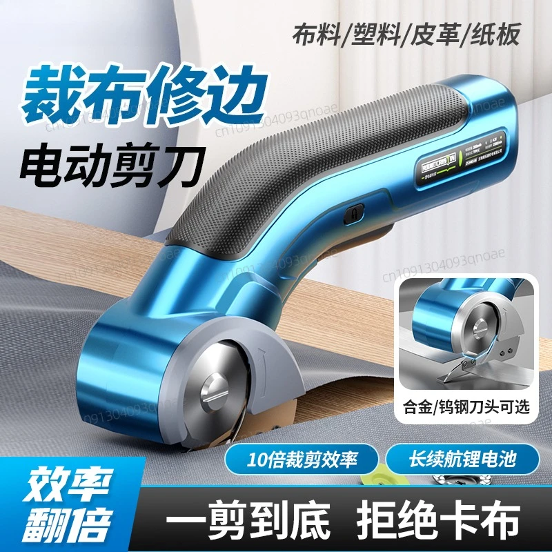 

Electric scissors cloth cutting electric tailor special tools small cutting machine scissors cloth artifact cutting knife