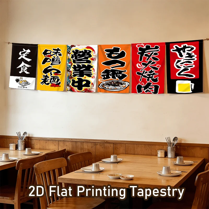 VIKAMA Japanese Restaurant Banner, Sukiyaki and Yakiniku Set Meal Hanging Banners, Wall Decor for Restaurants and Parties