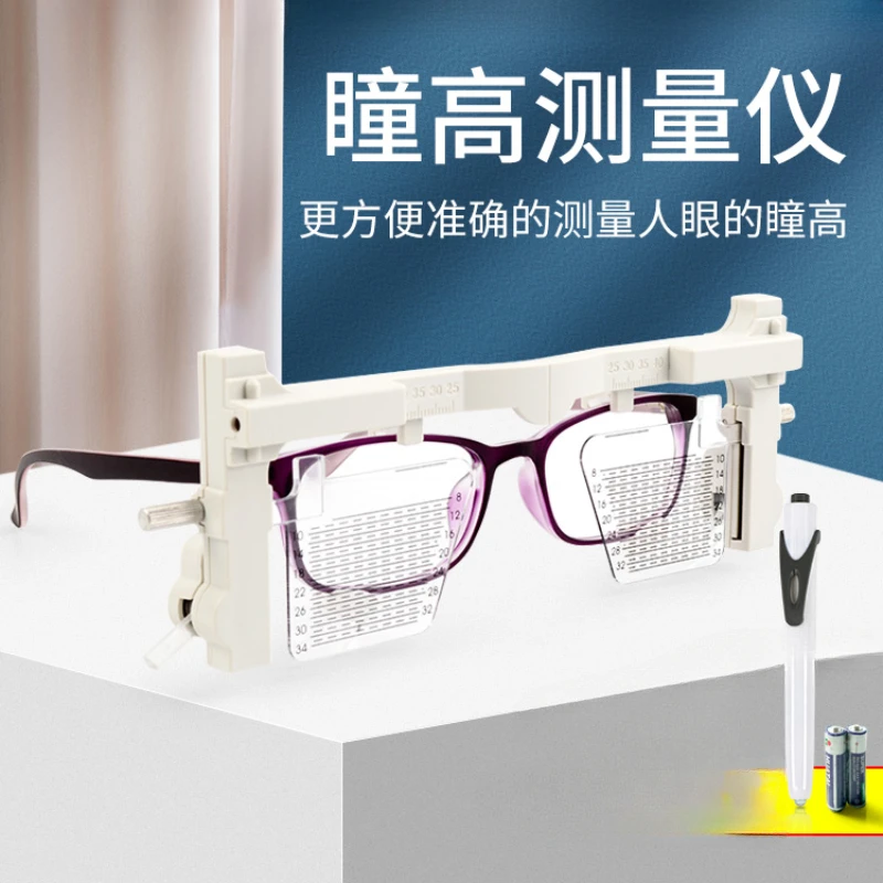 Pupil height meter glasses are novel, simple, practical, and convenient for measuring