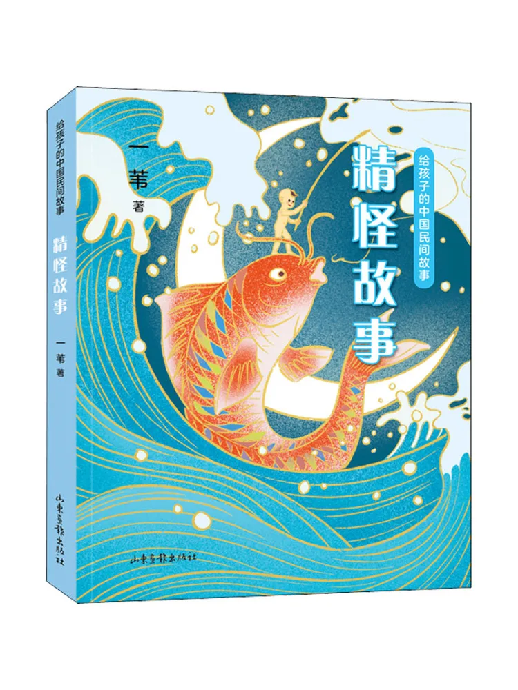 

Книга-Winshare Китайские народные истории для детей Странные сказки