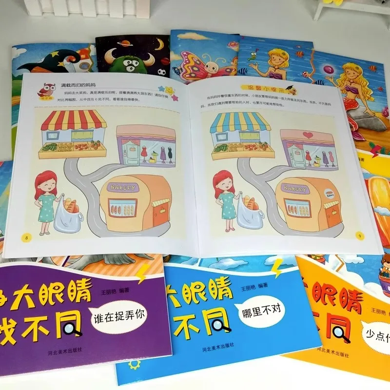 Open Your Eyes Wide and Have Fun Looking for Differences. Let's Find Flaws in Children's Puzzle Games. Fun Game Books