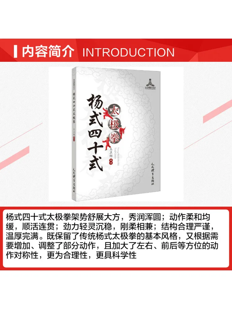 Book-Winshare Yang Style Forty Form Tai Chi