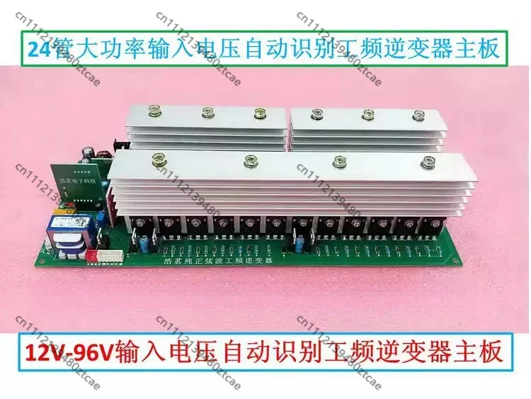 Voltage Auto Recognition Inverter Driver Board Wide Working Voltage Range Power Frequency Sine Wave Circuit Accessory