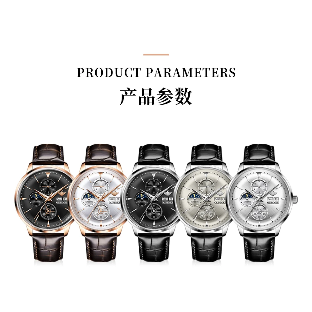 OUPINKE 3309 メンズ腕時計 レザーストラップ オリジナル多機能機械式時計 ﻿   防水ムーンフェイズ腕時計男性ギフト用