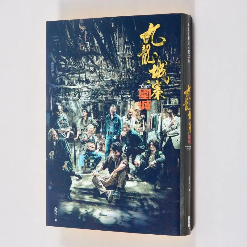 

Kowloon Walled City: Commemorative Edition Of The Original Novel Poster And Book Cover Of The Film 9789887002642