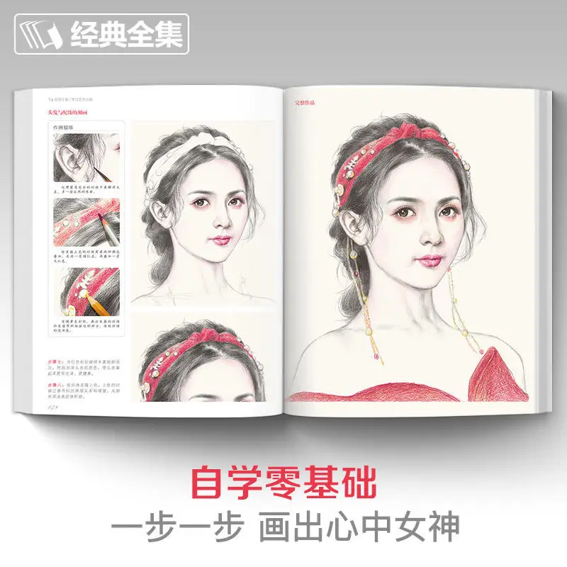 Рисунок 4 - Обучающая книга для самостоятельного обучения