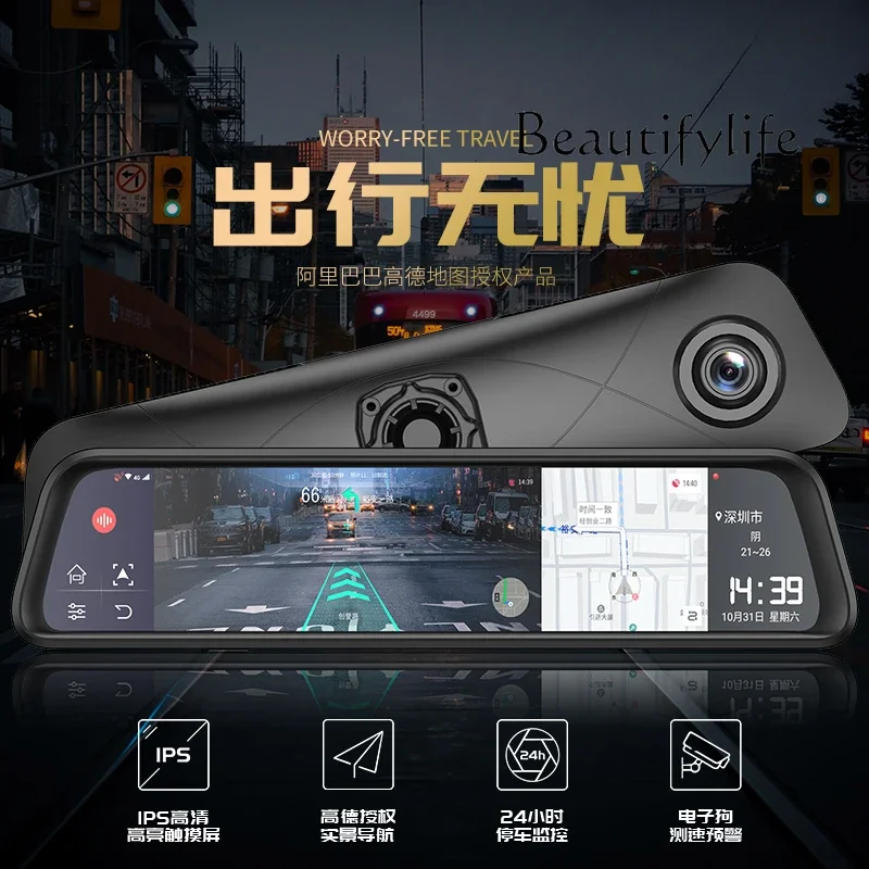 12 inch driving recorder high definition night vision reversing image AR real scene navigation parking monitoring