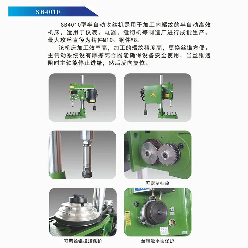 Semi-automatic tapping machine SB4016BSB4010 small desktop thread vertical table tapping