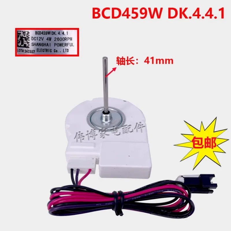 Suitable for Star 459 refrigerator DC fan air-cooled motor freezer motor BCD459WDK. 4.4.1