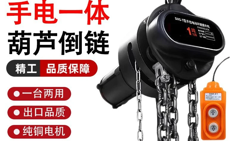 Single and double chain hand pull electric integrated inverted chain hoist