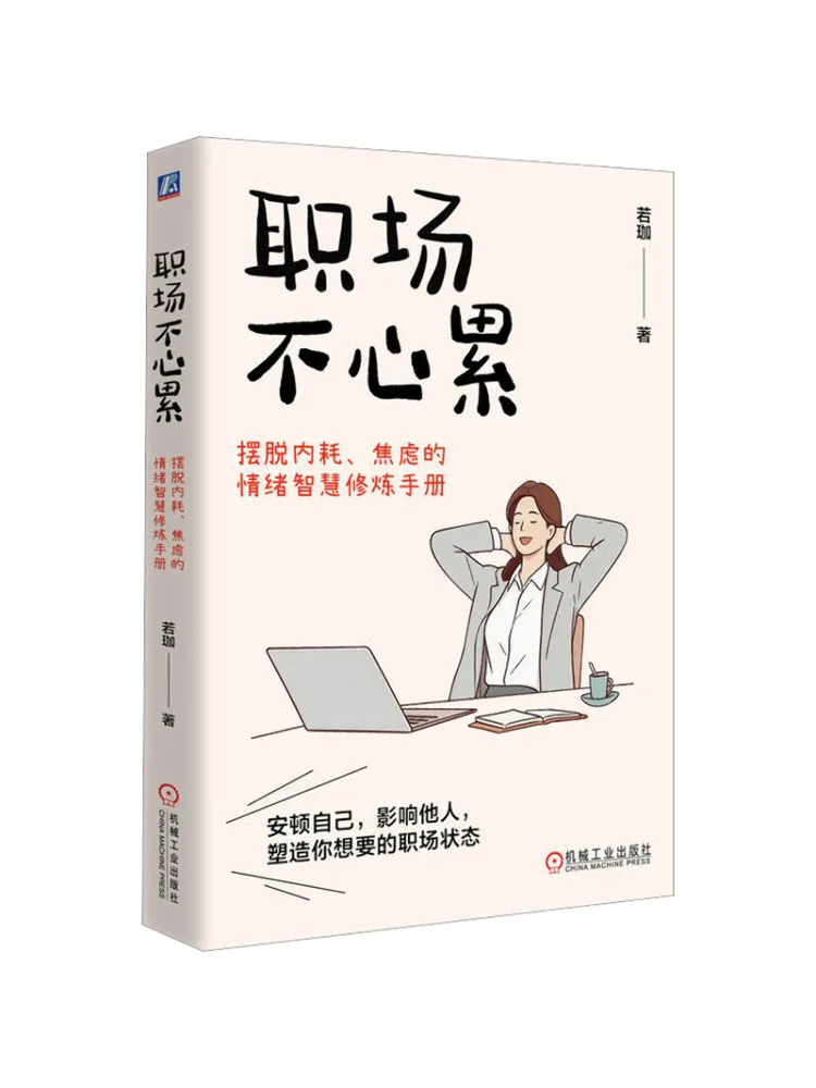 Book-Winshare No More Workplace Burnout A Guide To Emotional Intelligence For Overcoming Internal Friction and Anxiety