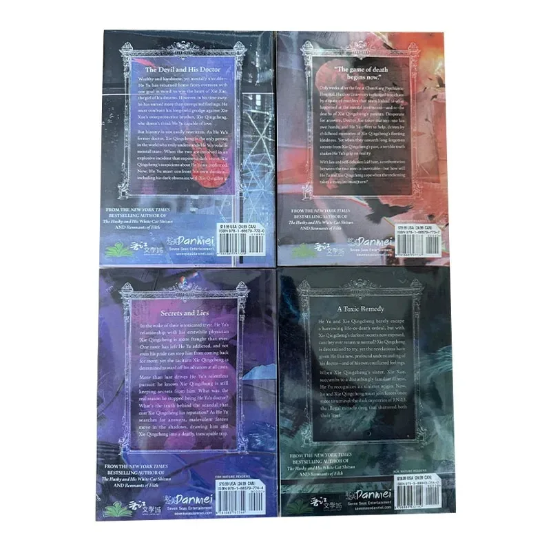 4 كتب/مجموعة He Yu Xie Qingcheng الصينية Danmei BL رواية Bing An Ben الإنجليزية للأولاد الحب كتب الخيال المجلد 1-4