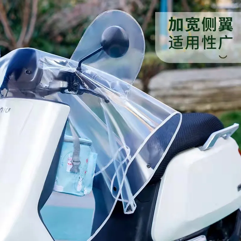 Electric Motorcycle Front Transparent Rain Cover Instrument Panel Center Control Handlebar Waterproof Cover Universal