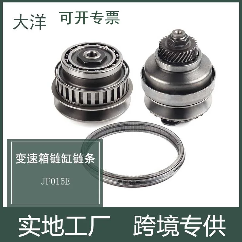 Suitable for Nissan Sunshine, Tiida, Chevrolet Gearbox CVT Transmission Chain Cylinder Chain JF015E RE0F11A